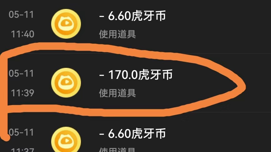 就这今天也发现被盗刷了，
