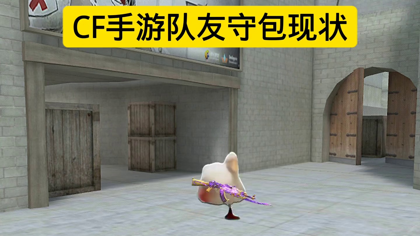 我守B点对面就打A，我守A点对面就打B