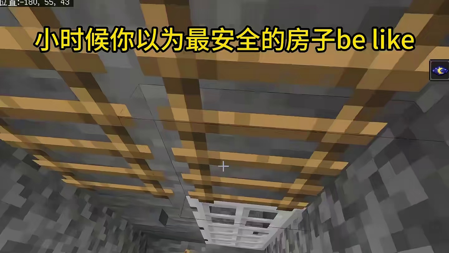我的世界：小时候你以为最安全的房子