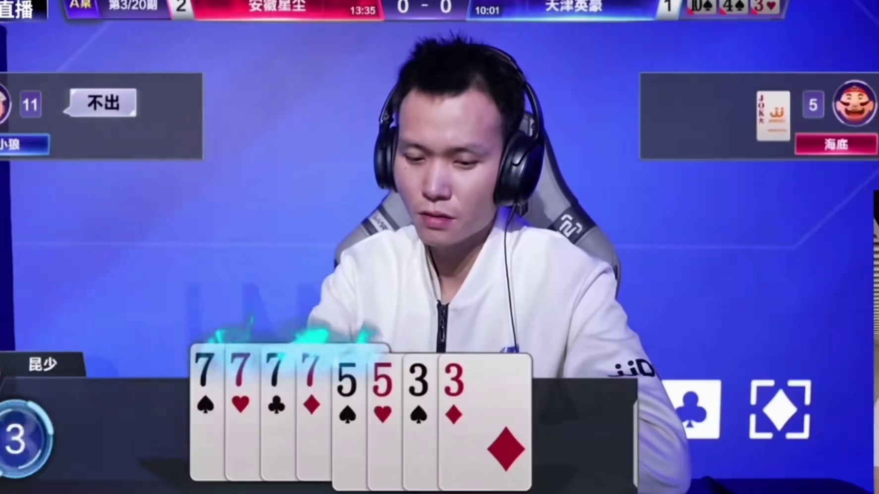 海底全票MVP！晋级8强F组！ 天津英豪并列第9遗憾出局！海底小狼打出超超超神残局