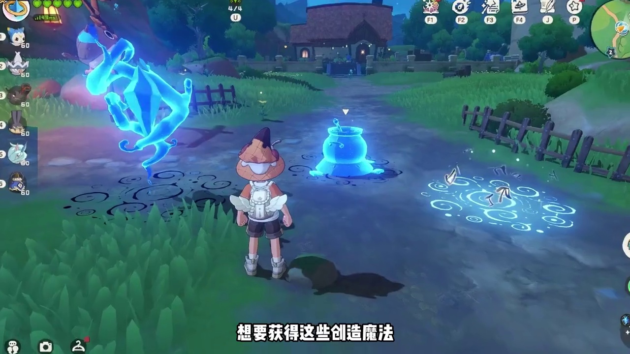 超实用创造魔法
