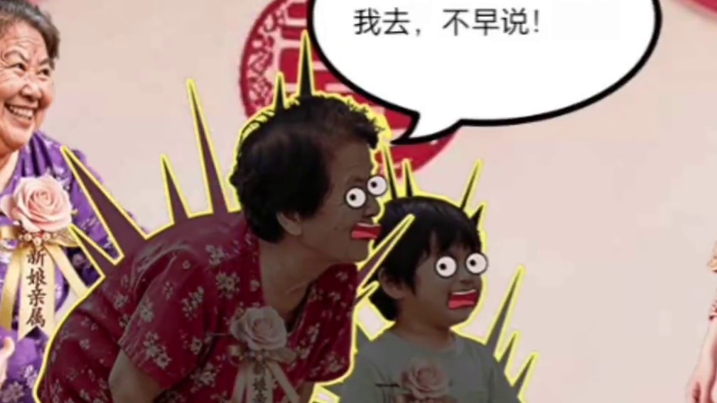 巧退婚闹