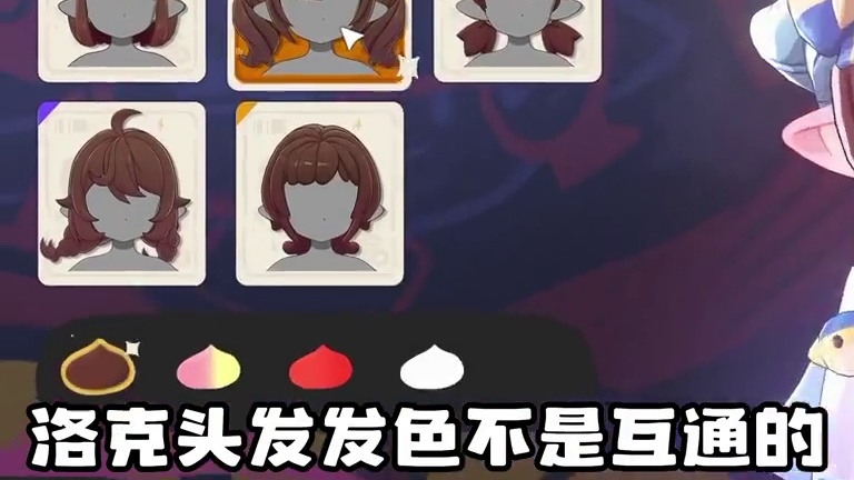 女洛克守护好钱包！S1赛季全部39款发型摘帽预览