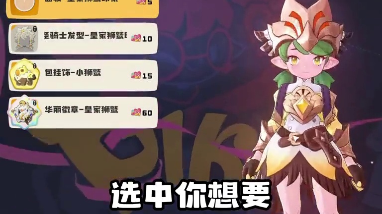 不用入手发型！零成本试发型配饰，再也不怕浪费积分卡