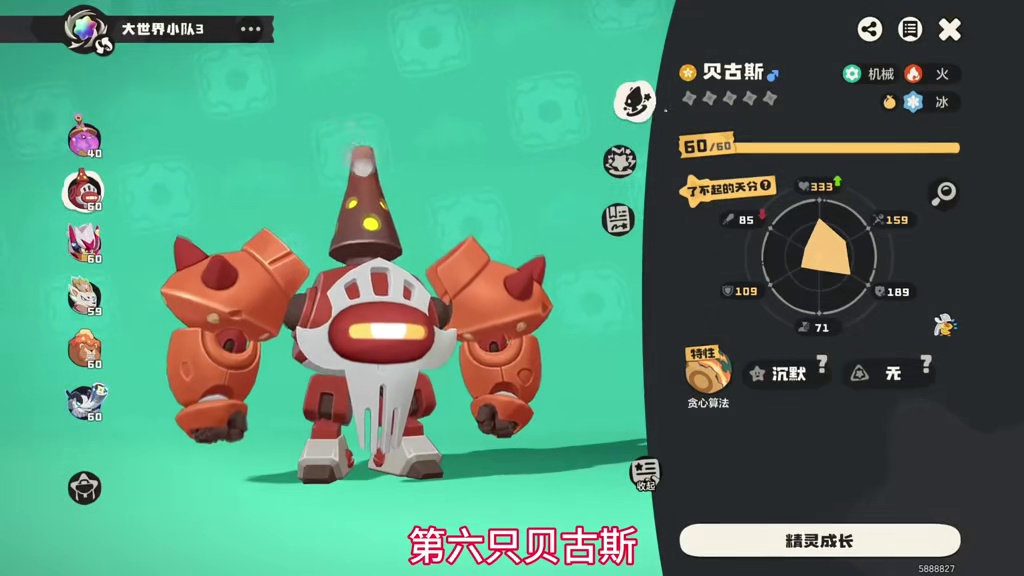 绝对欧美火队阵容详细玩法思路详解