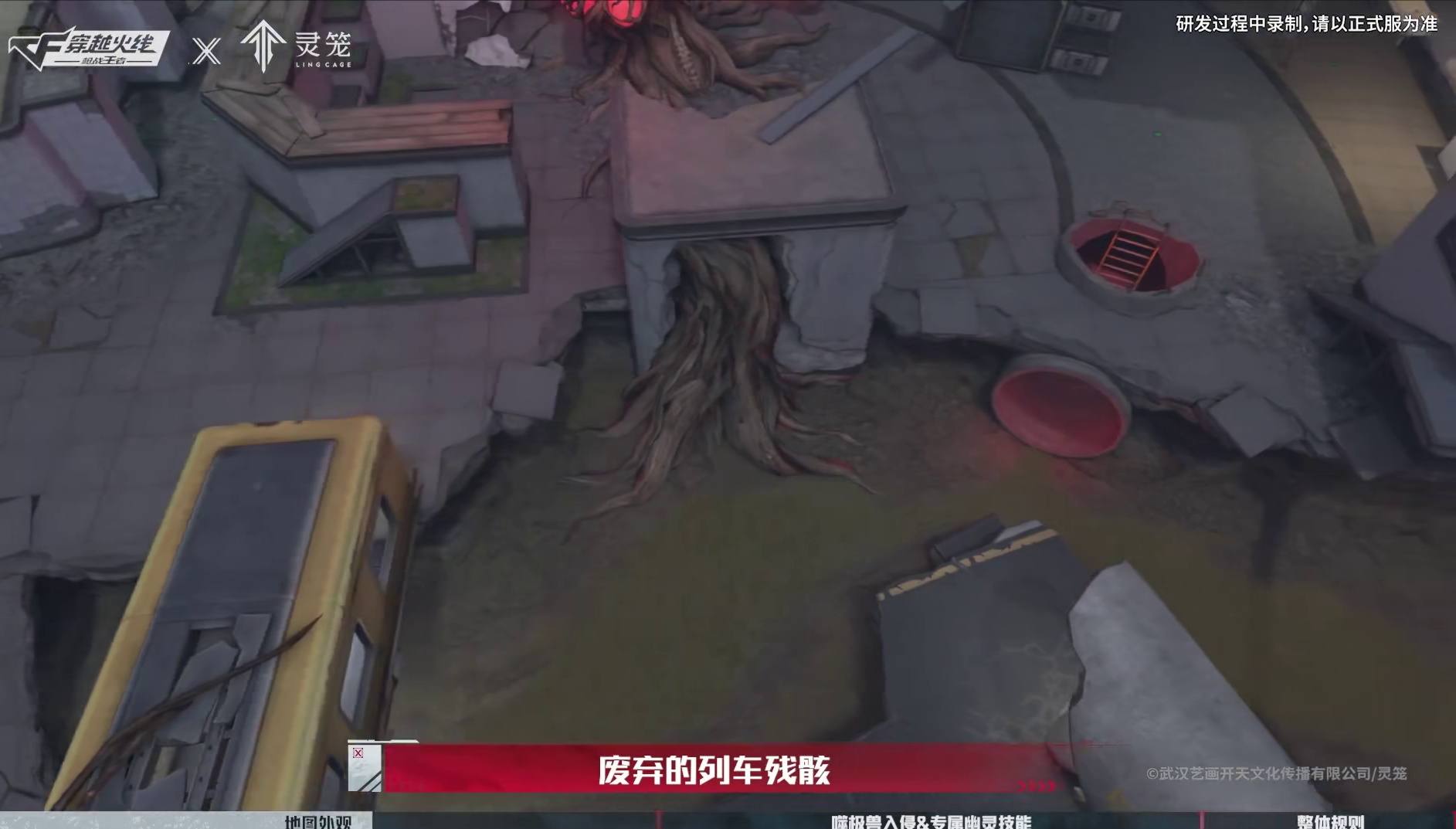 【CF手游x灵笼联动】生化灵笼模式介绍：玩法篇丨5月21日全新版本上线