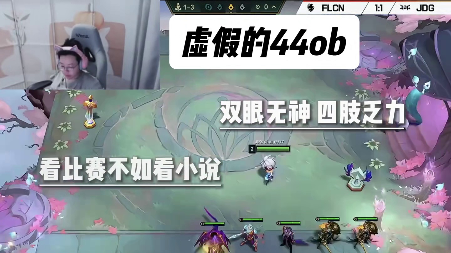 这次要莲哥了