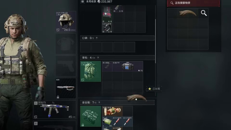 跑刀反杀全装400w撤离