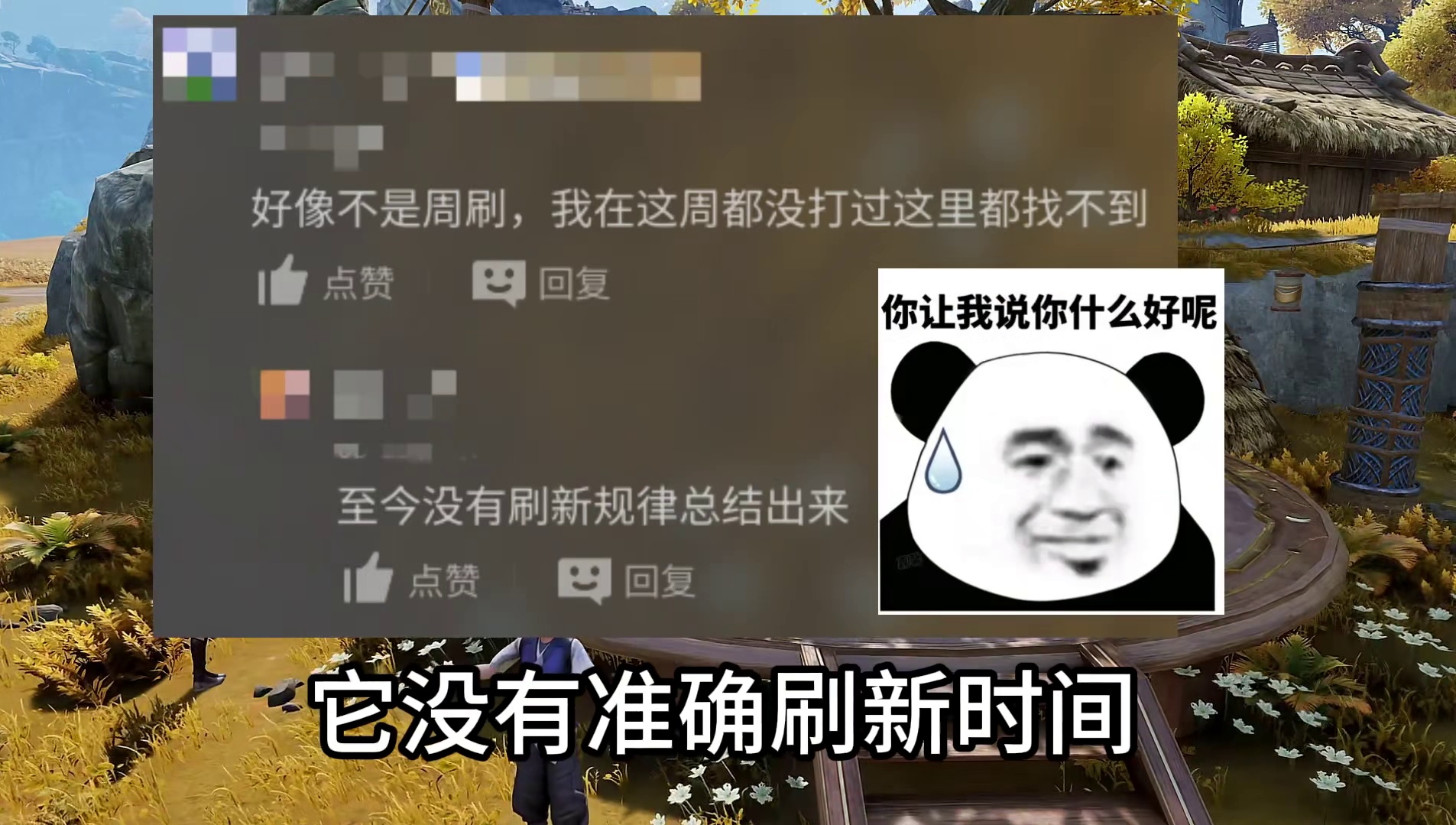 甲鼠刷新时间