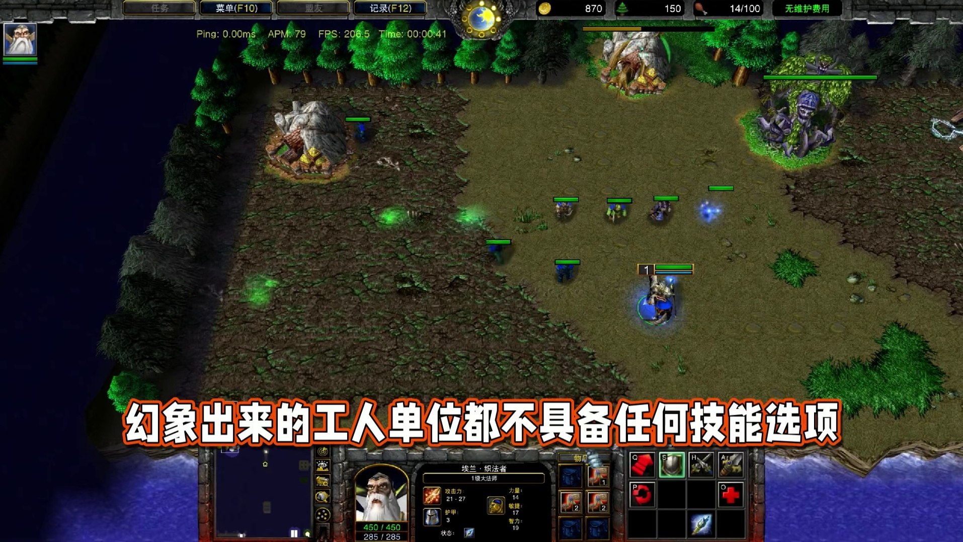 魔兽争霸四族农民的幻象能采集资源吗？ 魔兽争霸小知识