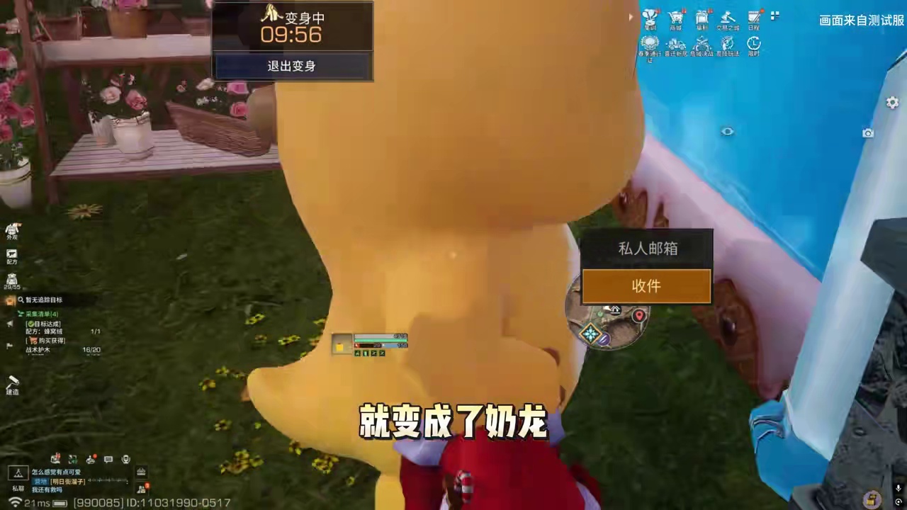 这奶龙联动真的是给我玩乐了