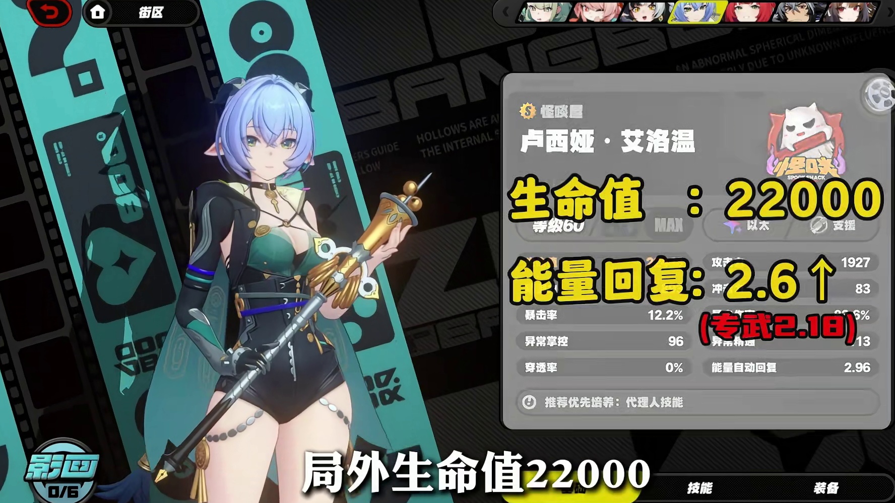 【卢西娅 2.8最新培养攻略】毕业面板/配队/套装全方位保姆级教学！直接抄答案