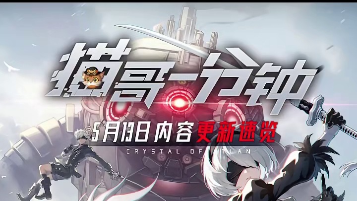 猫哥一分钟丨新玩法征战之塔来袭，80级史诗Ⅱ装备上线