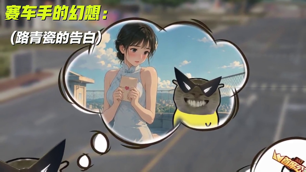 好想成为..赛车高手