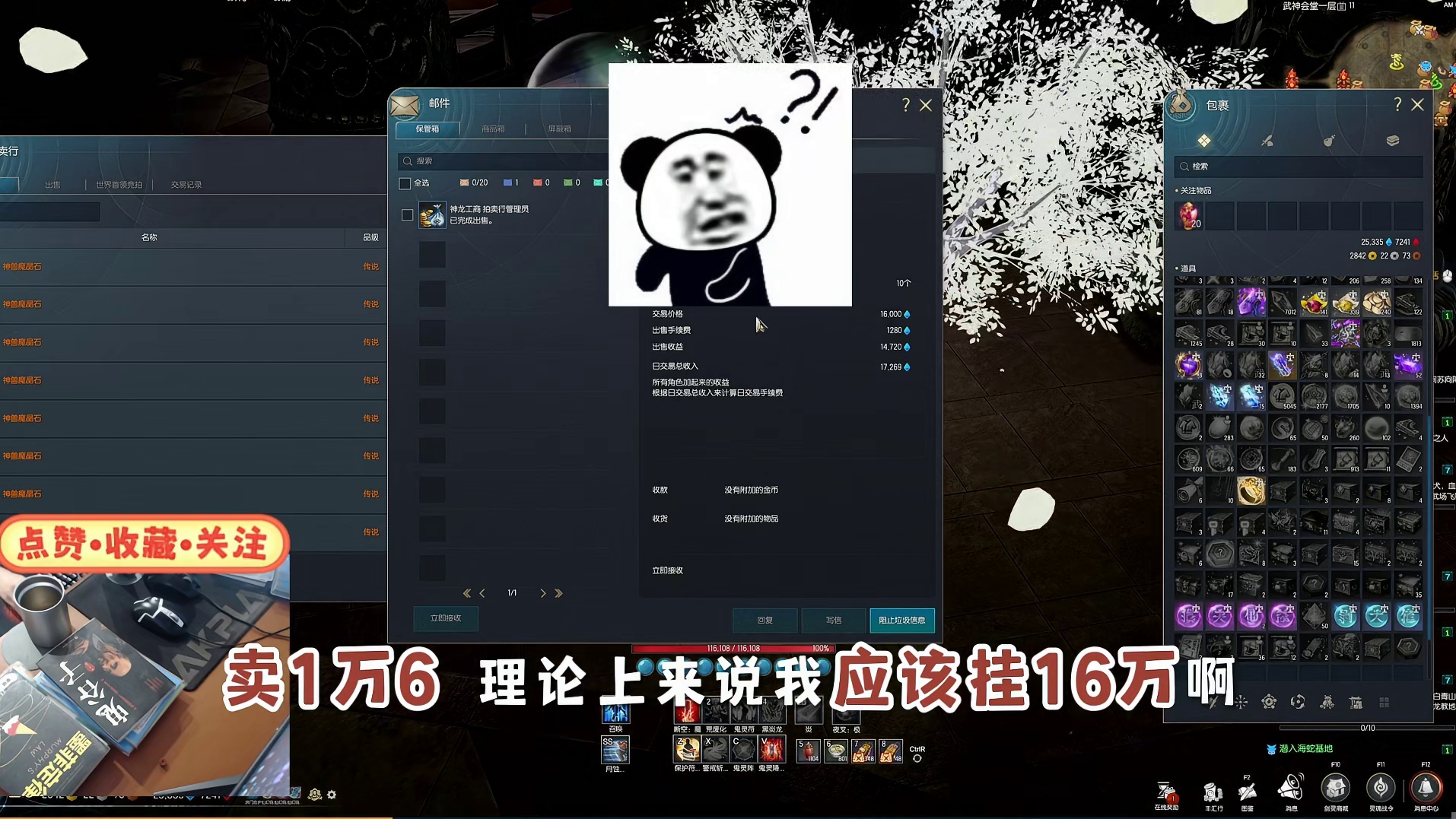 剑灵怀旧服 心态炸了，一个错误操作。1000元没了！（大家引以为戒）