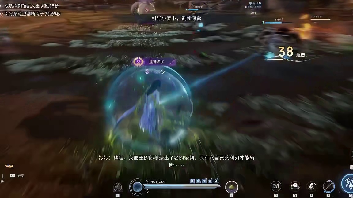 23秒教你梦3打莱菔王不挨骂 #