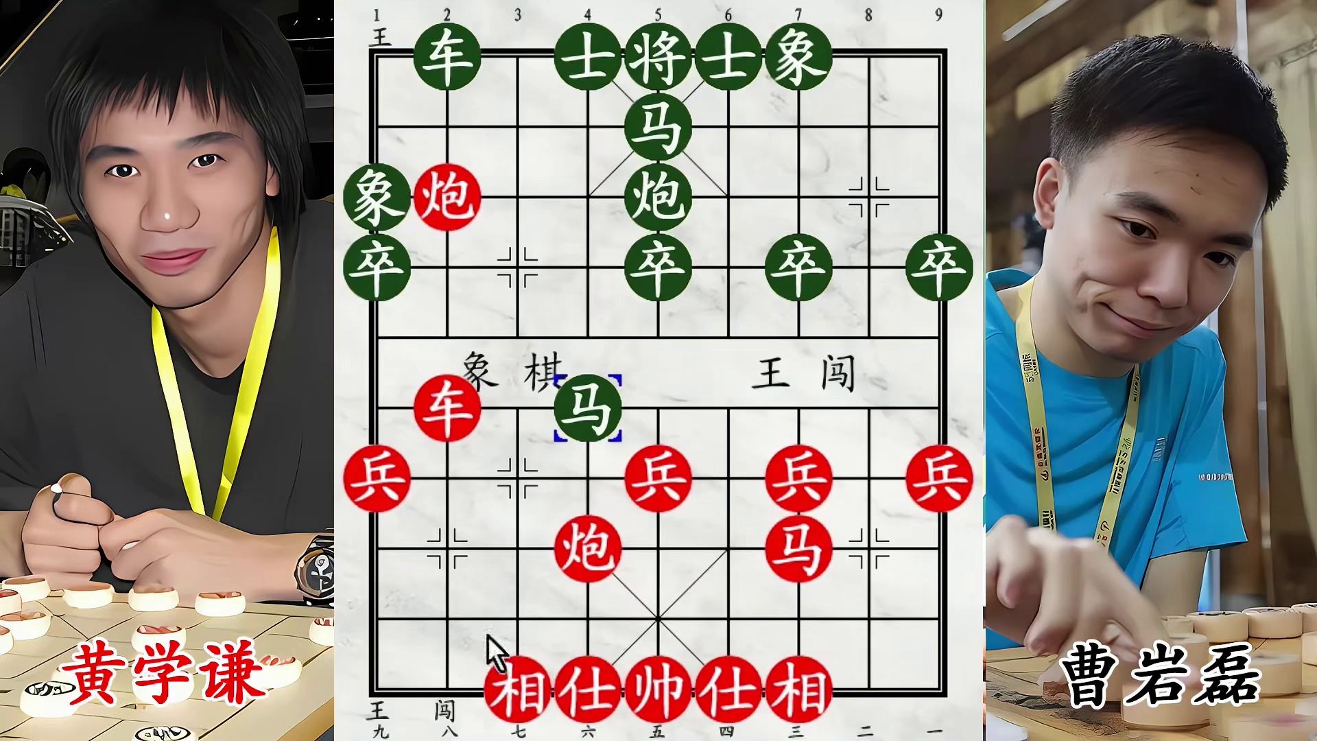 曹岩磊遭连环封车，双马破局，怒斩九宫老帅！