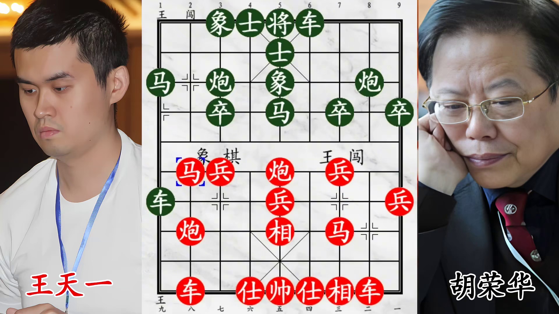 胡荣华最悲壮一战！唯一对阵王天一，输了比赛却赢了尊重