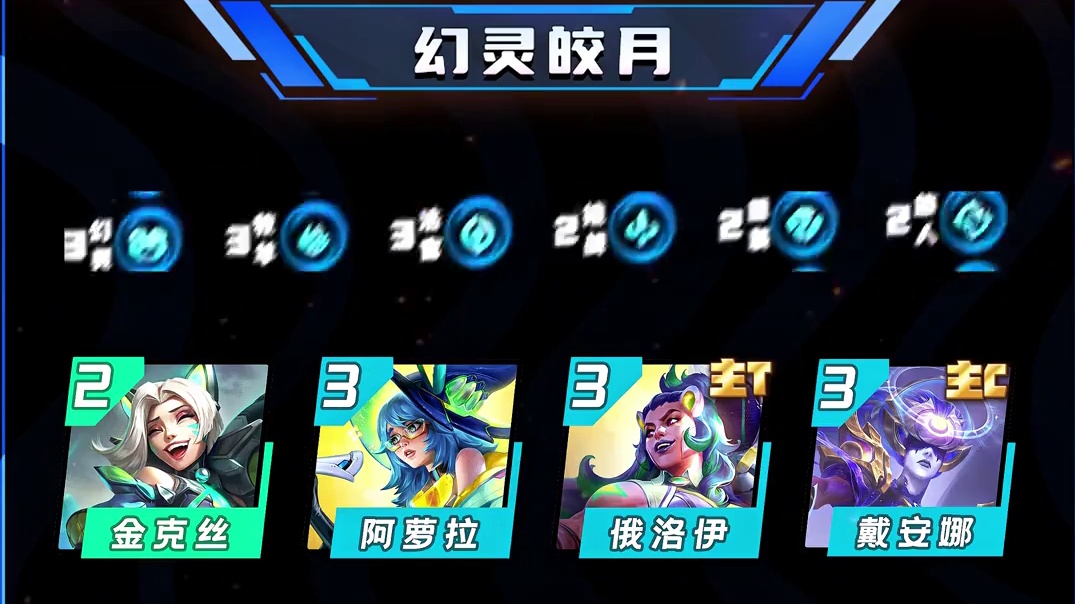 【幻灵皎月】铲S云A，更新后的最强黑马来了！