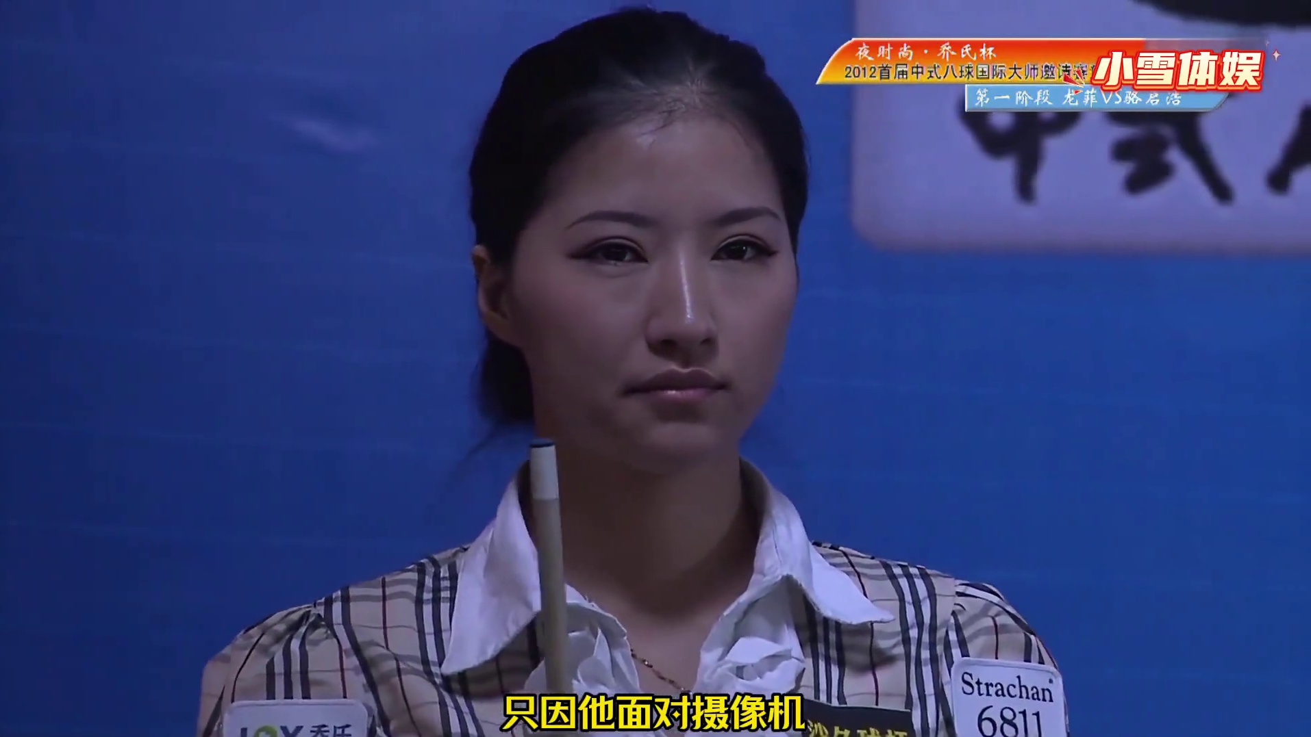 台球史上最搞笑的击球，也是你我台球水平，离大师们最近的时刻！