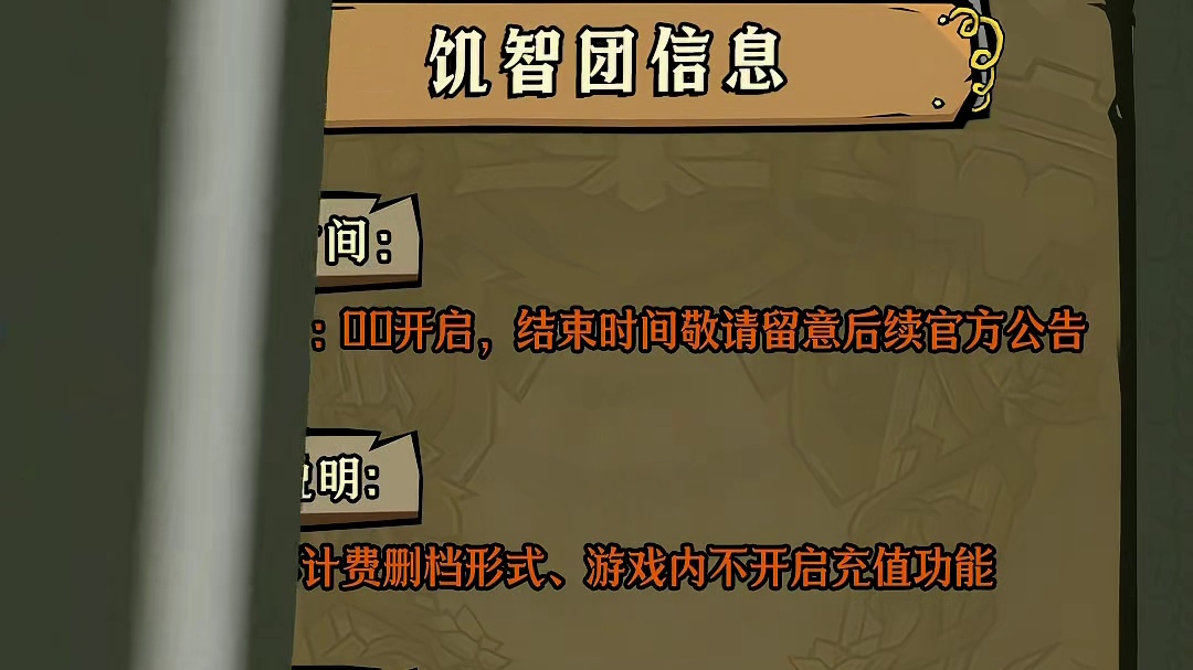 5月14日10:00「饥智团」体验即将开启！ 我们将在5月14日10:00，正式开启“饥智团”体验，