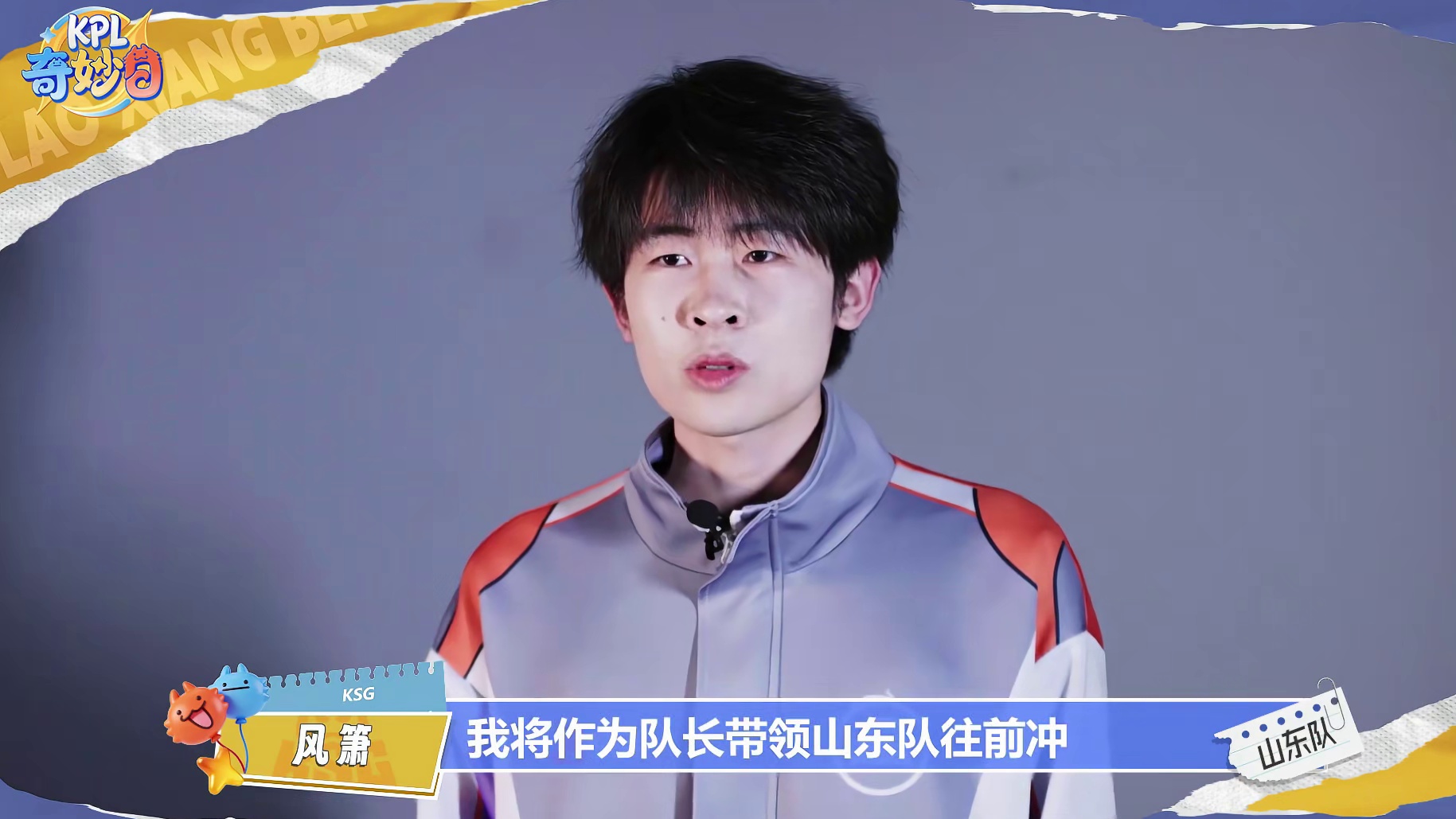 5月18日，老乡杯线上赛即将热血开战！16支队伍的口号正式曝光！选手们化身家乡代表，上演热血与趣味并