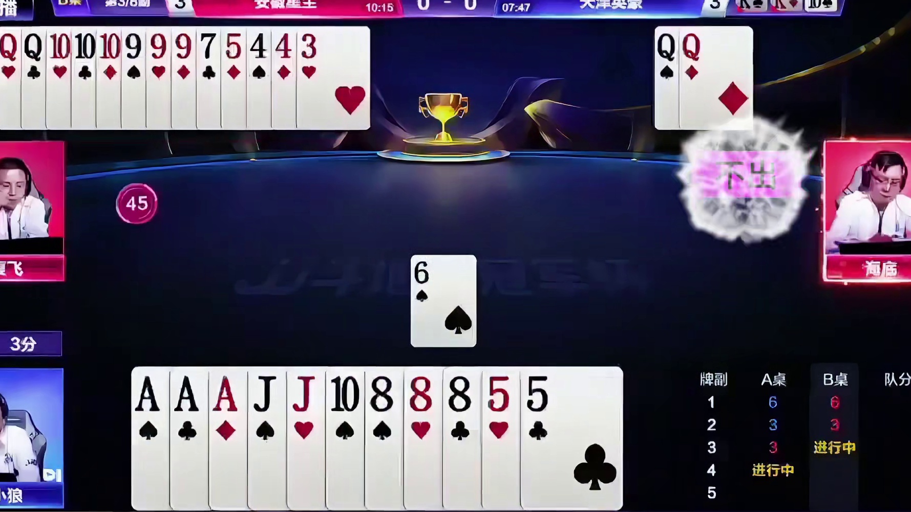 地主拆出4个尖