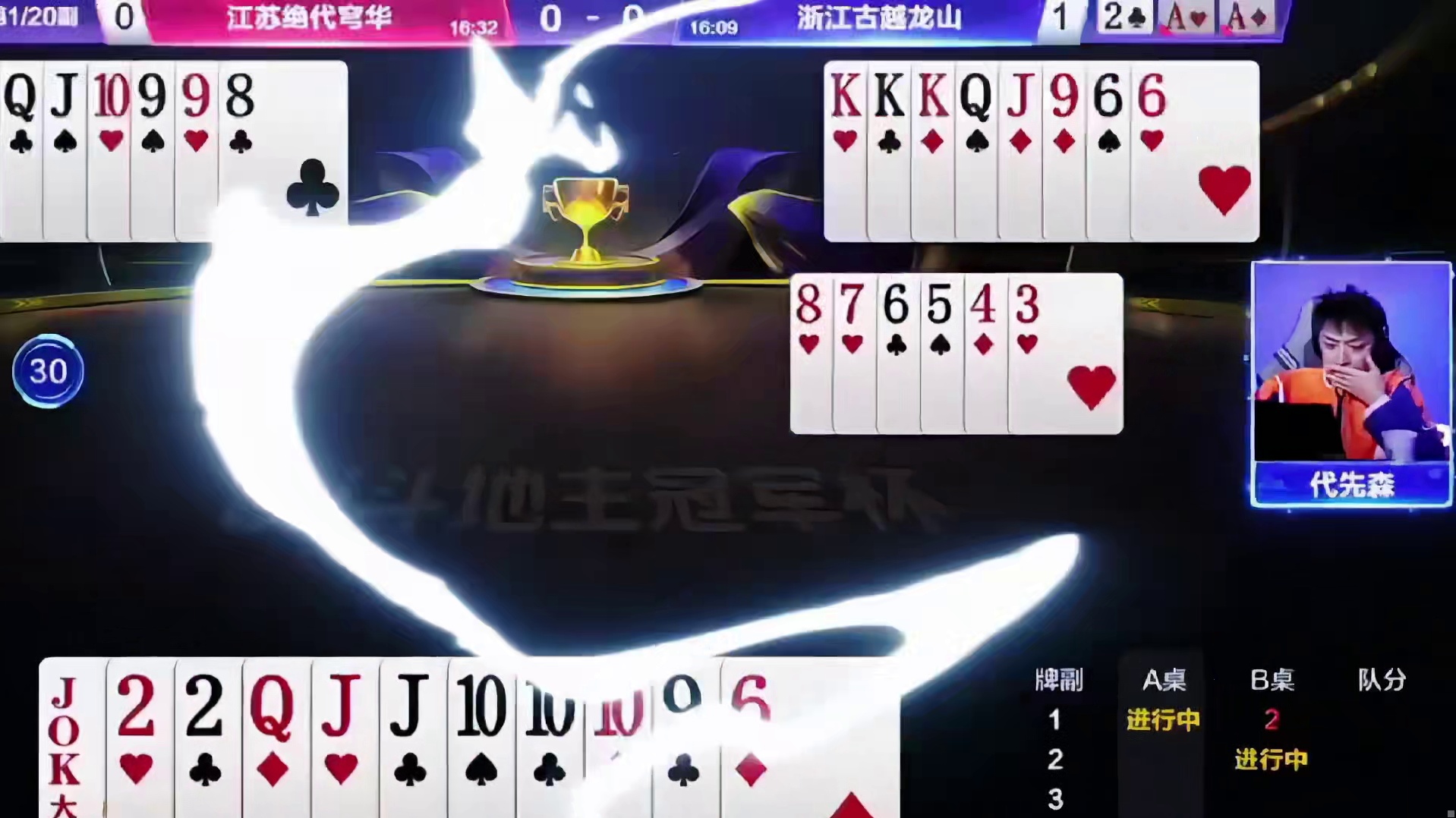 地主4个尖炸得非常精准