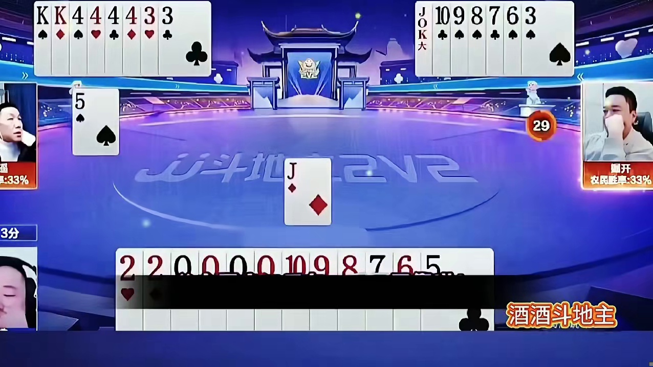 竟然拆顺子拆对3送同伴