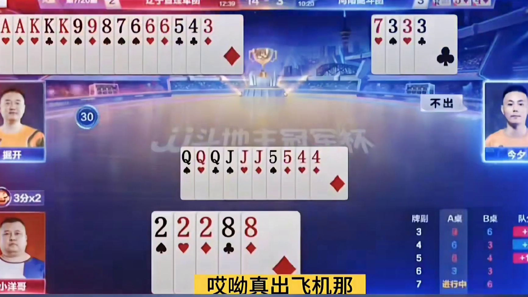 这牌杨哥没打赢，真是没天理了