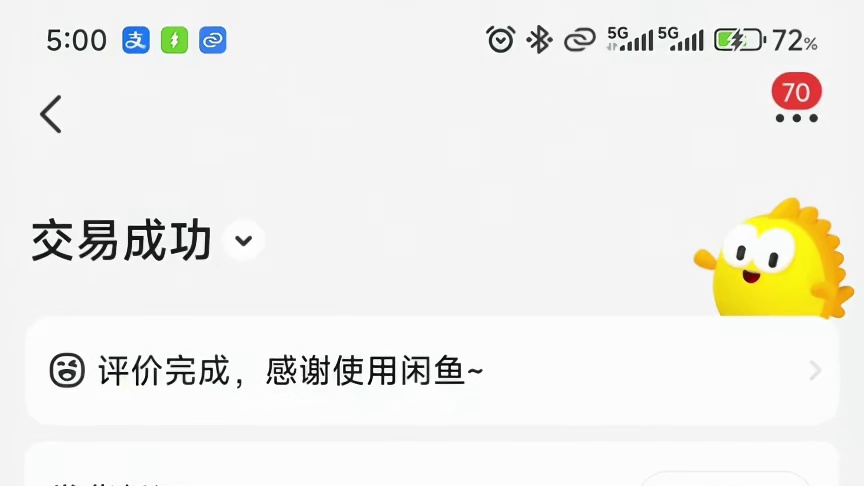 地铁逃生火焰刀