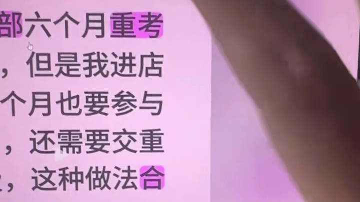 两轮免费没考过怪店里不好吧