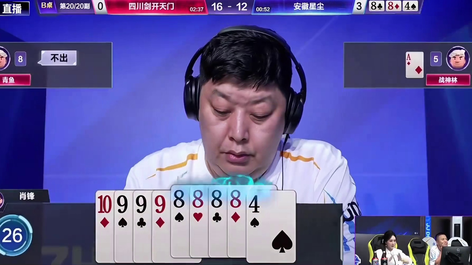 安徽星尘4:0四川剑开天门！海底MVP！肖锋又上演神奇绝杀！ 安徽晋级六强，获总决赛门票！下场对阵江