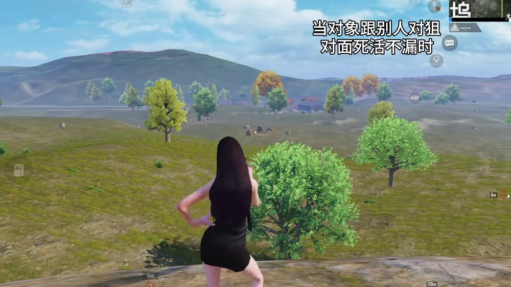当对象和别人对狙对面死活不漏时