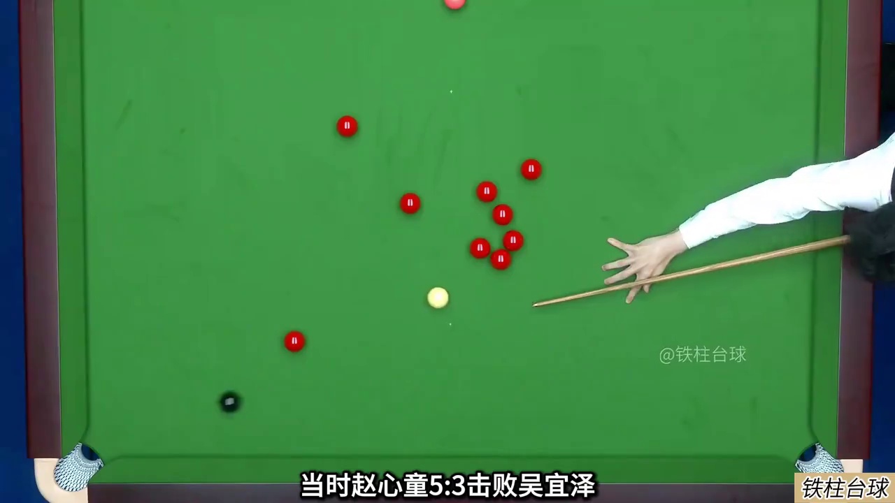 赵心童vs吴宜泽，互秀准度，两大准神的较量