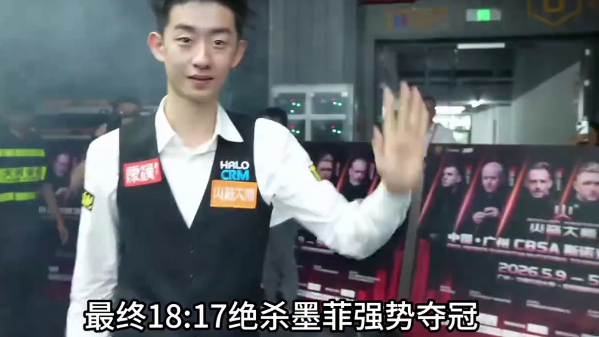吴宜泽上赛季各站比赛成绩汇总！收获国锦赛和世锦赛冠军，单赛季奖金积分排在第一