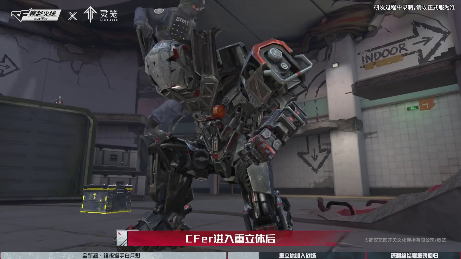 【CF手游x灵笼联动】生化灵笼模式介绍：角色篇丨5月21日全新版本上线