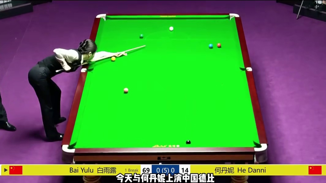 白雨露小组赛两连胜，3-1何丹妮赢下中国德比！