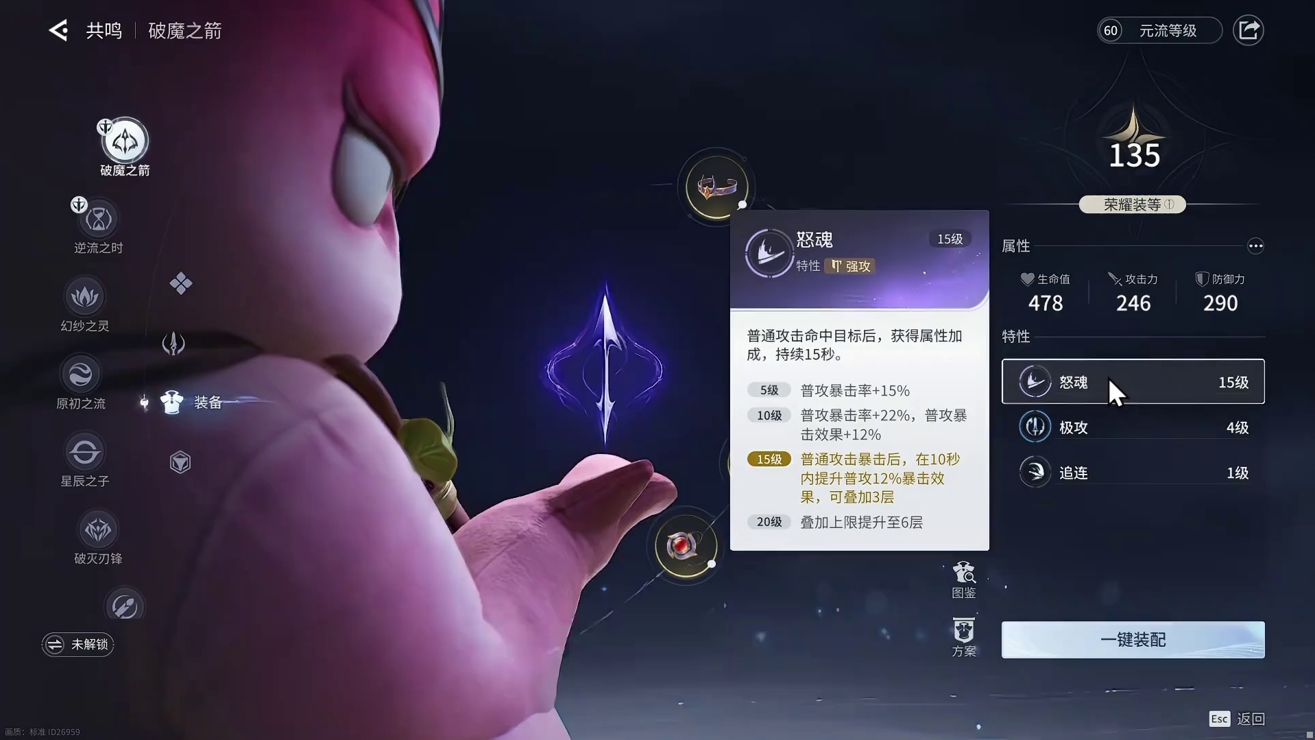 5月14日怒魂BUG二次修复，是增强还是削弱