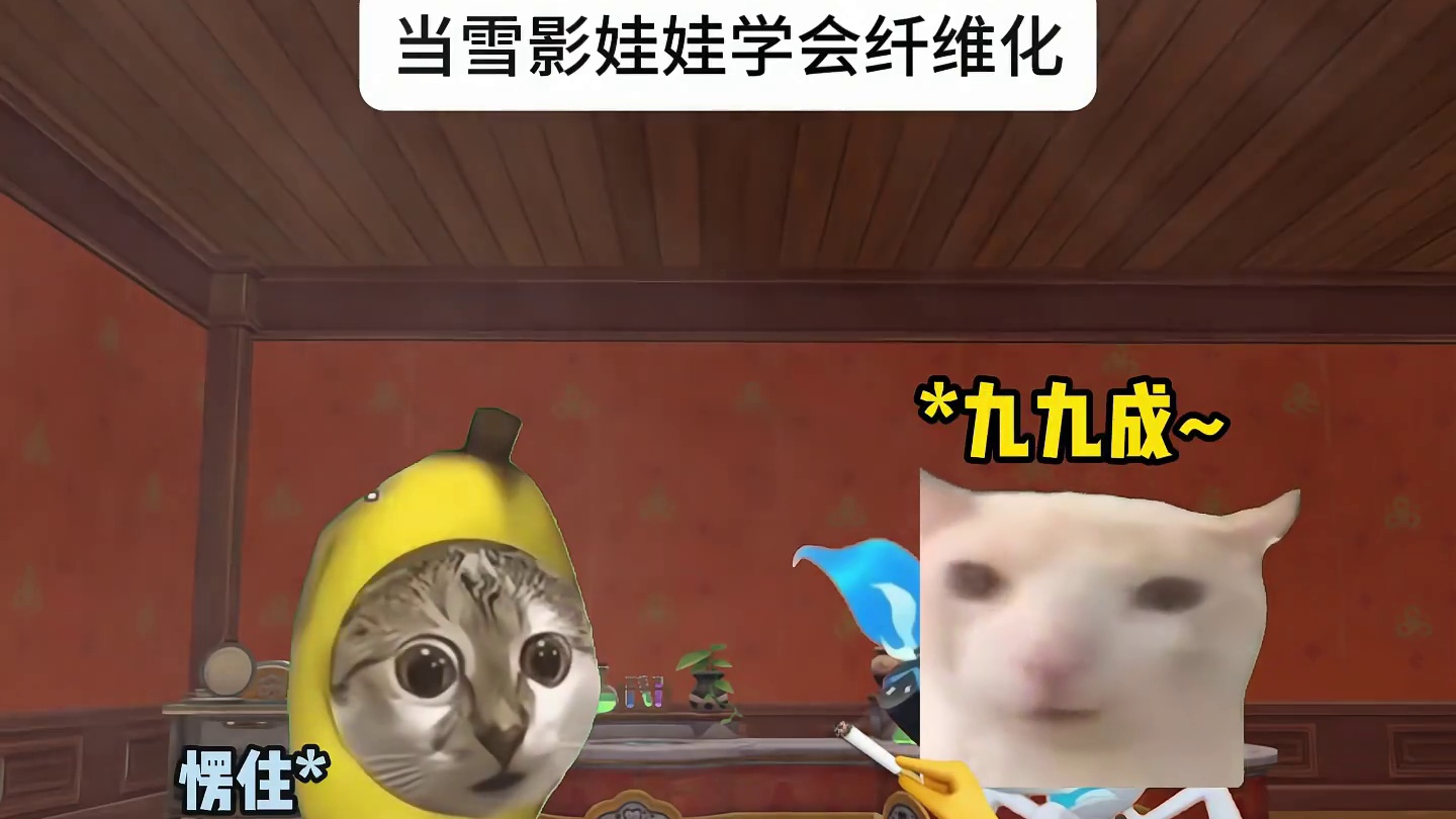 当雪影娃娃学会纤维化