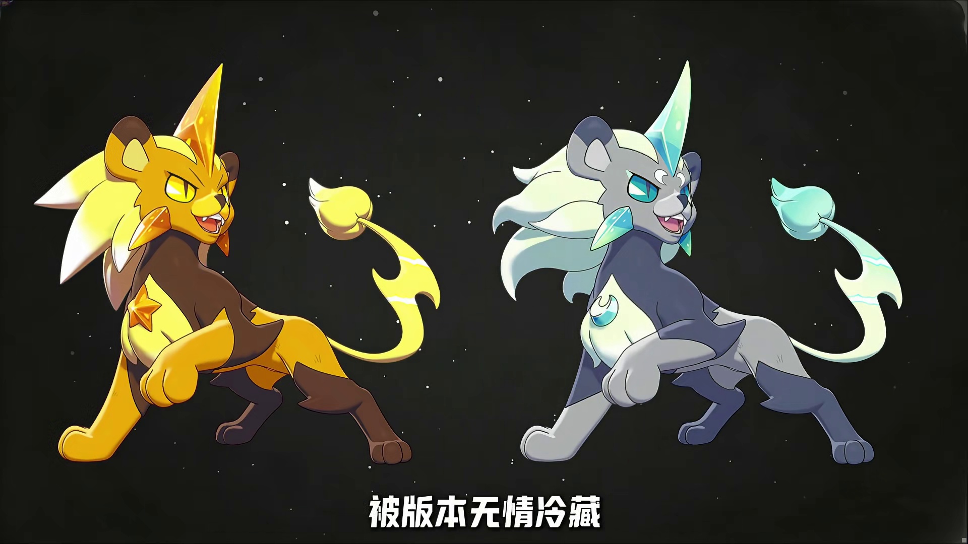 洛克最新的四只信息差阴间精灵！清空能量幽冥眼，迸发光矛月光狮