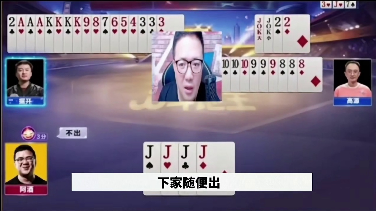 斗地主比赛