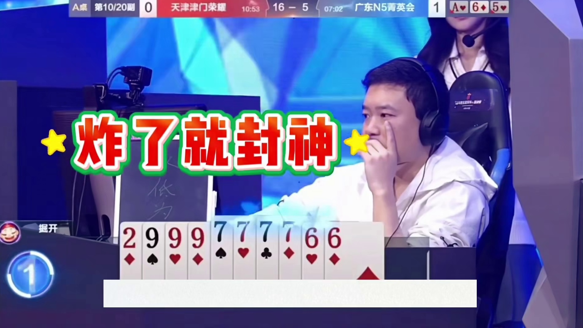 比赛翻盘名场面