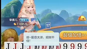 一 秒 变 异 ！两人看手里都没有小牌，都以为自己赢定了