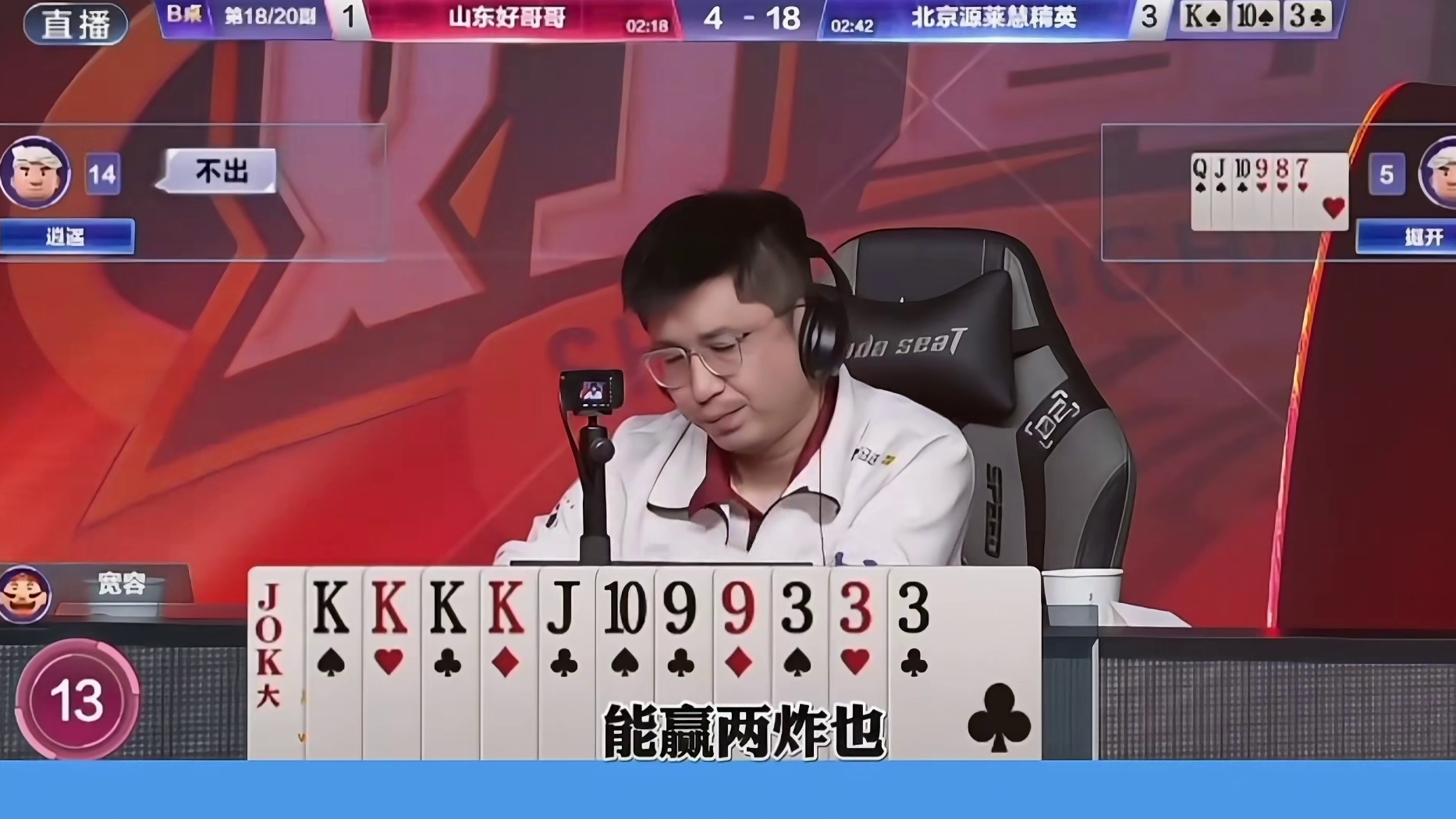 天赐封神牌局对5记大，双赢12分