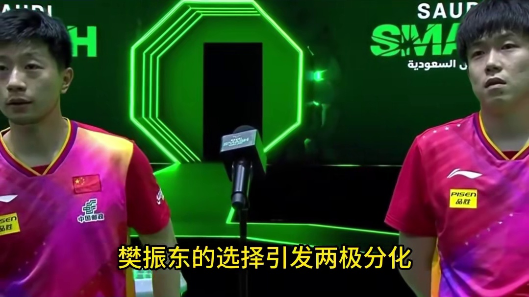 樊振东转投美乒坛！王励勤回应藏深意，真相为何被曲解？2