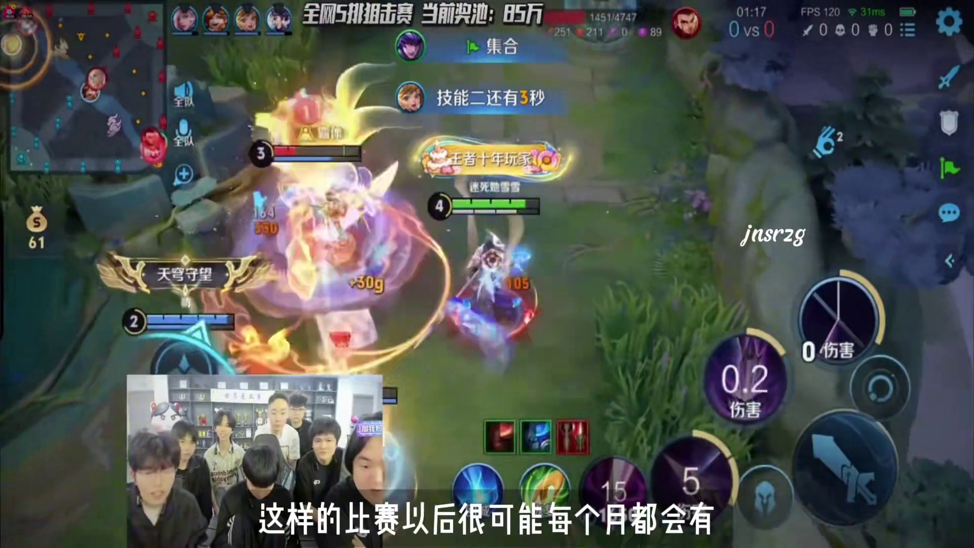 陈伯透露王者荣耀狙击赛后续