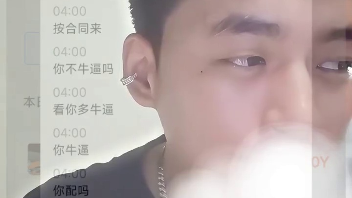 张开朗带头冲集梦会长直播间