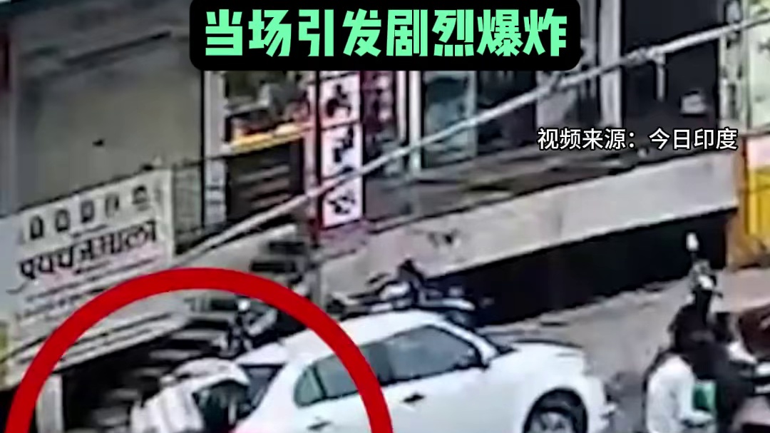 印度男子手滑将鞭炮原料掉在地上，当场引发剧烈爆炸