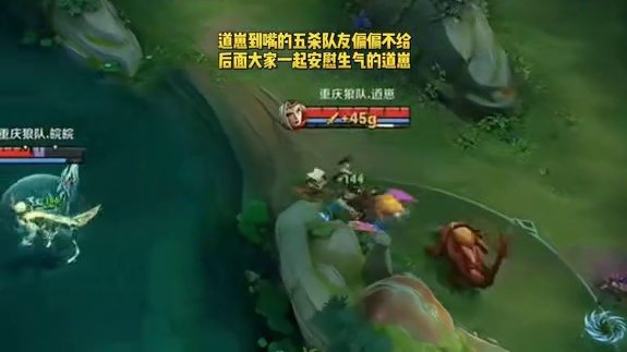 道崽大喊要五杀了，队友却偏偏不给，后面大家纷纷安慰生气的道仔